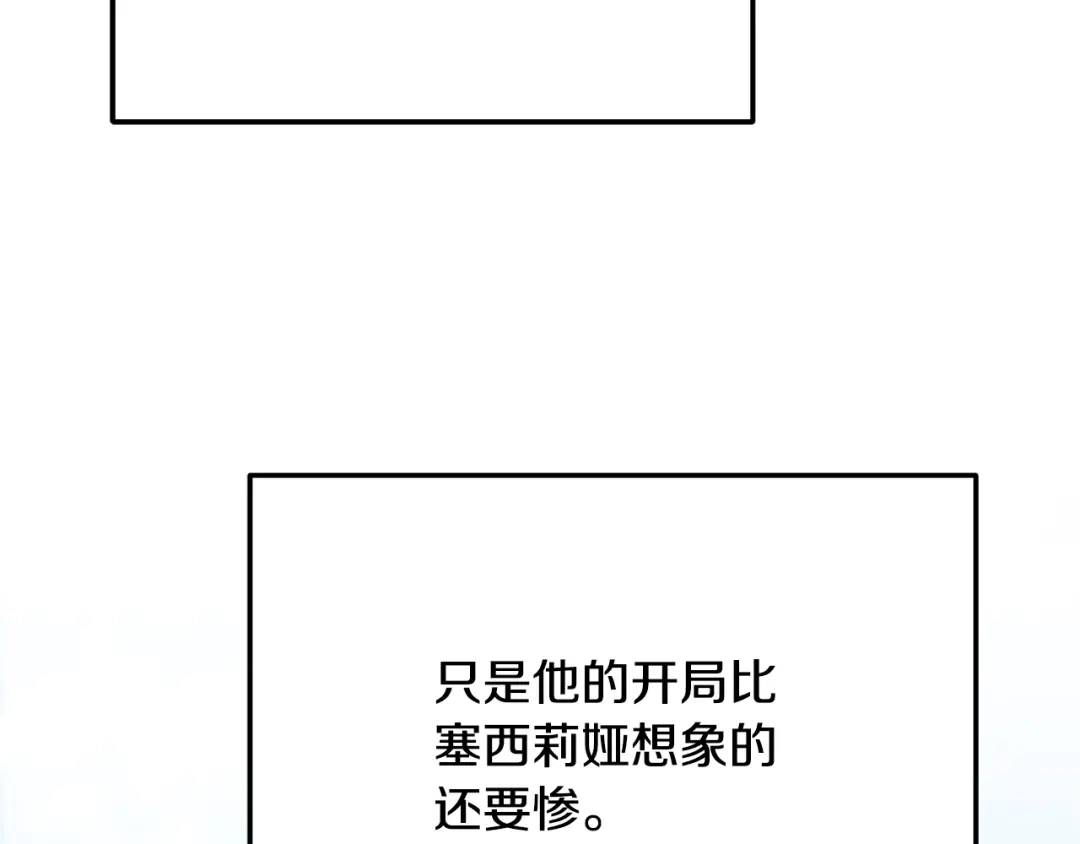 我爸太强了！ - 第225话 时间的魔力 - 第139张图