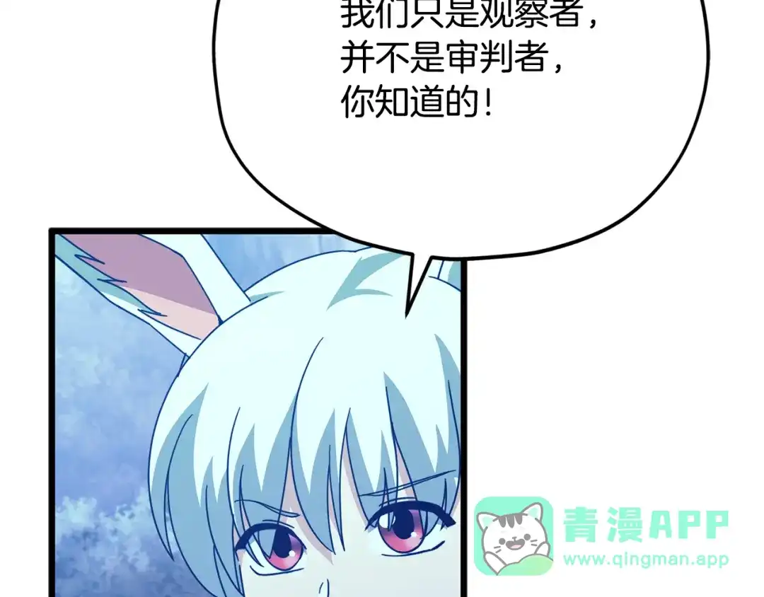 我爸太强了！ - 第225话 时间的魔力 - 第36张图