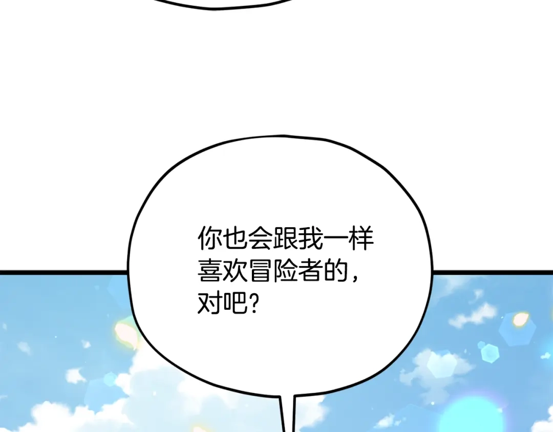 我爸太强了！ - 第225话 时间的魔力 - 第8张图