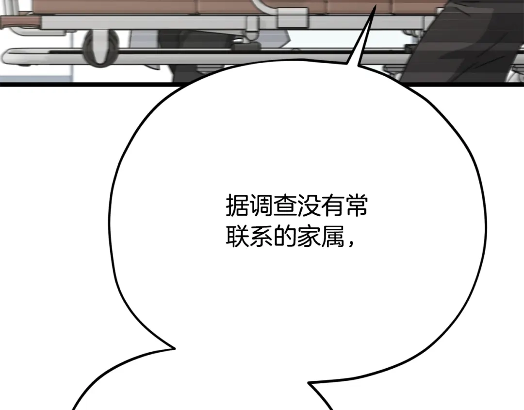 我爸太强了！ - 第225话 时间的魔力 - 第95张图