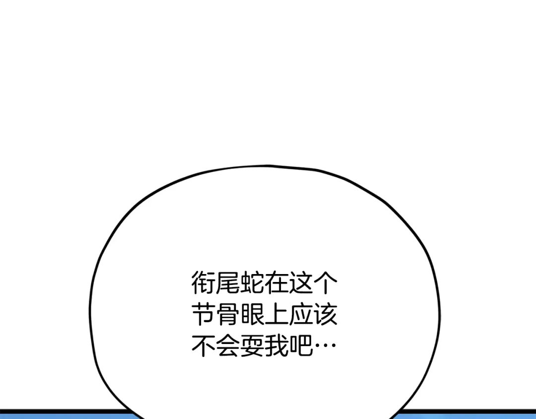 我爸太强了！ - 第225话 时间的魔力 - 第89张图