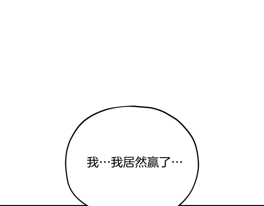 我爸太强了！ - 第225话 时间的魔力 - 第193张图