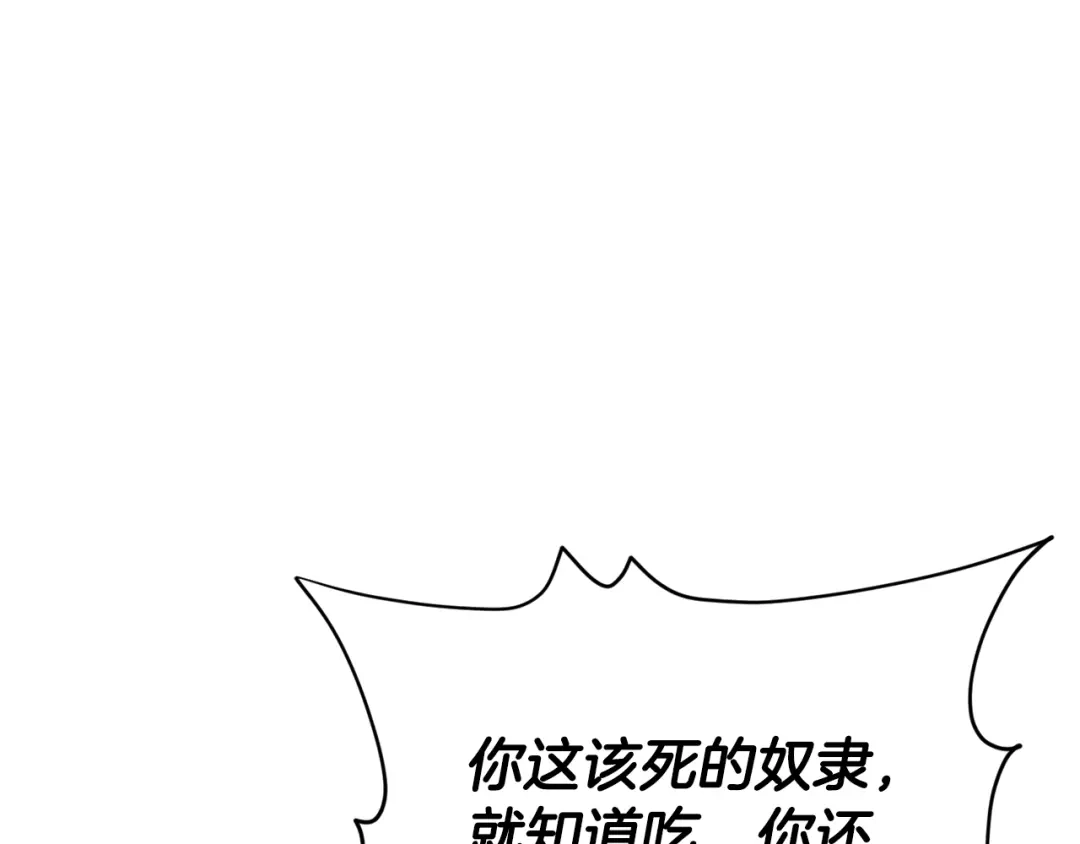 我爸太强了！ - 第225话 时间的魔力 - 第143张图