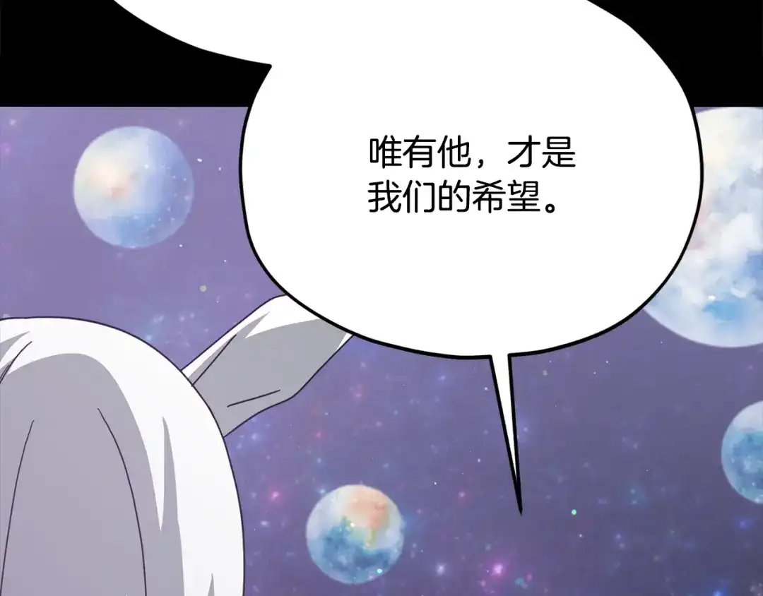 我爸太强了！ - 第225话 时间的魔力 - 第68张图