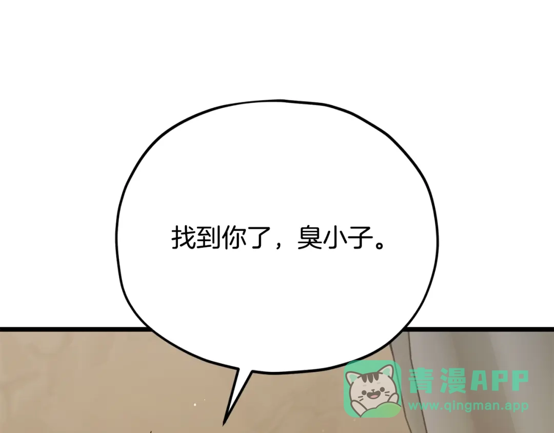 我爸太强了！ - 第225话 时间的魔力 - 第181张图