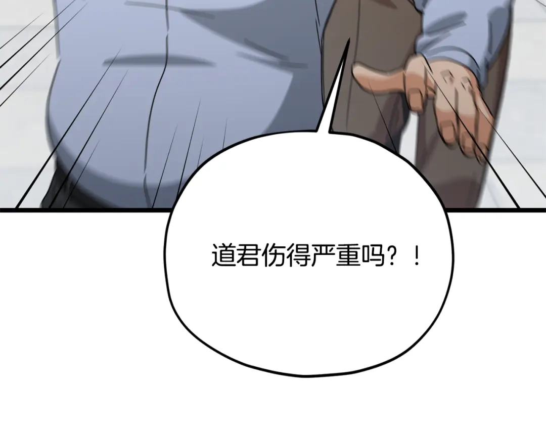 我爸太强了！ - 第225话 时间的魔力 - 第99张图