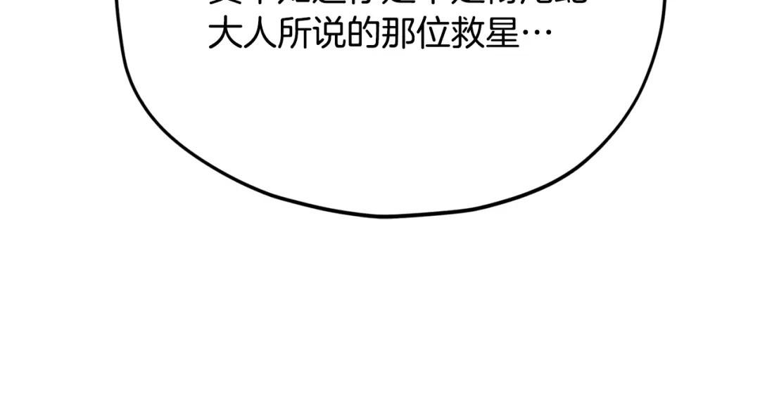 我爸太强了！ - 第225话 时间的魔力 - 第129张图