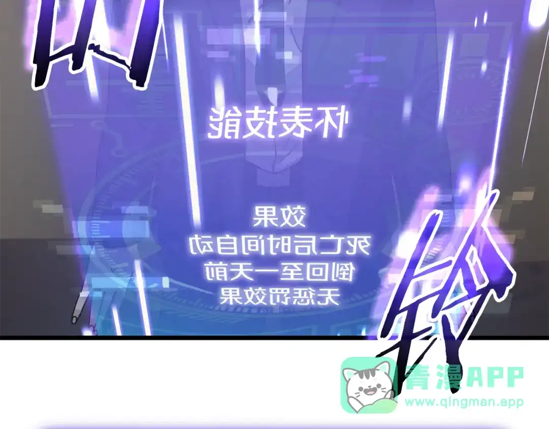 我爸太强了！ - 第225话 时间的魔力 - 第176张图