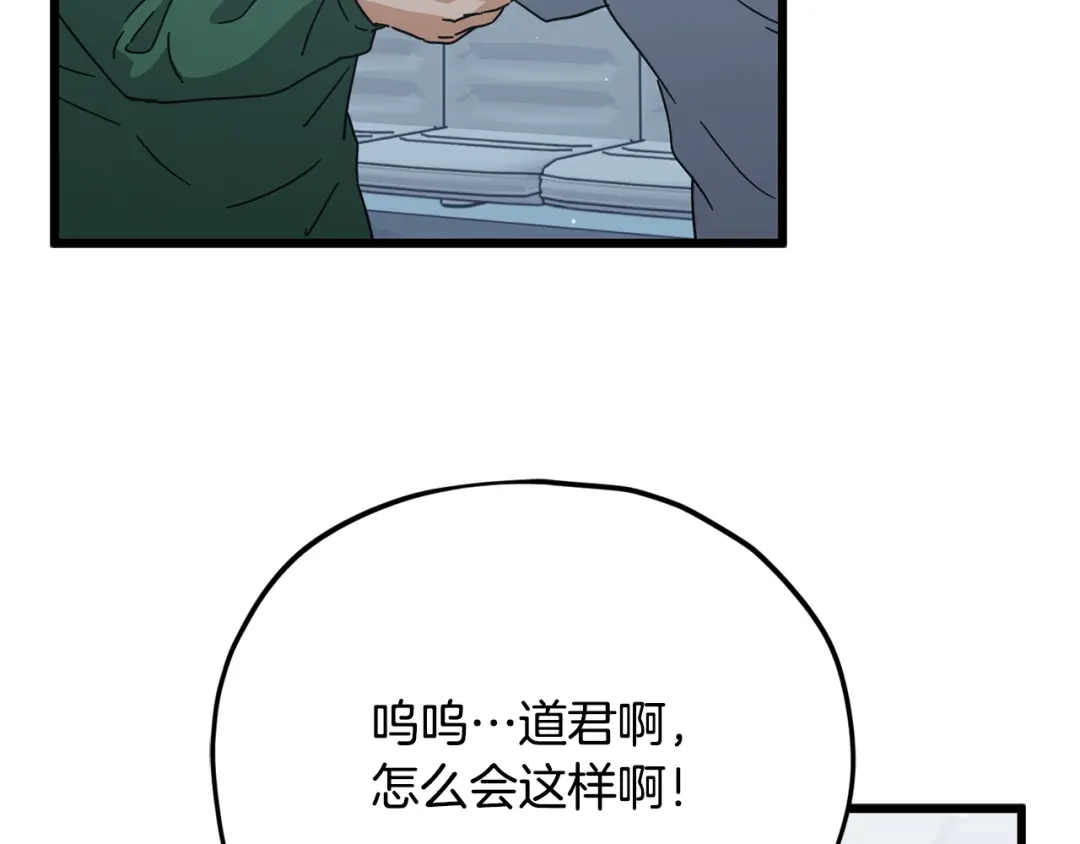 我爸太强了！ - 第225话 时间的魔力 - 第103张图