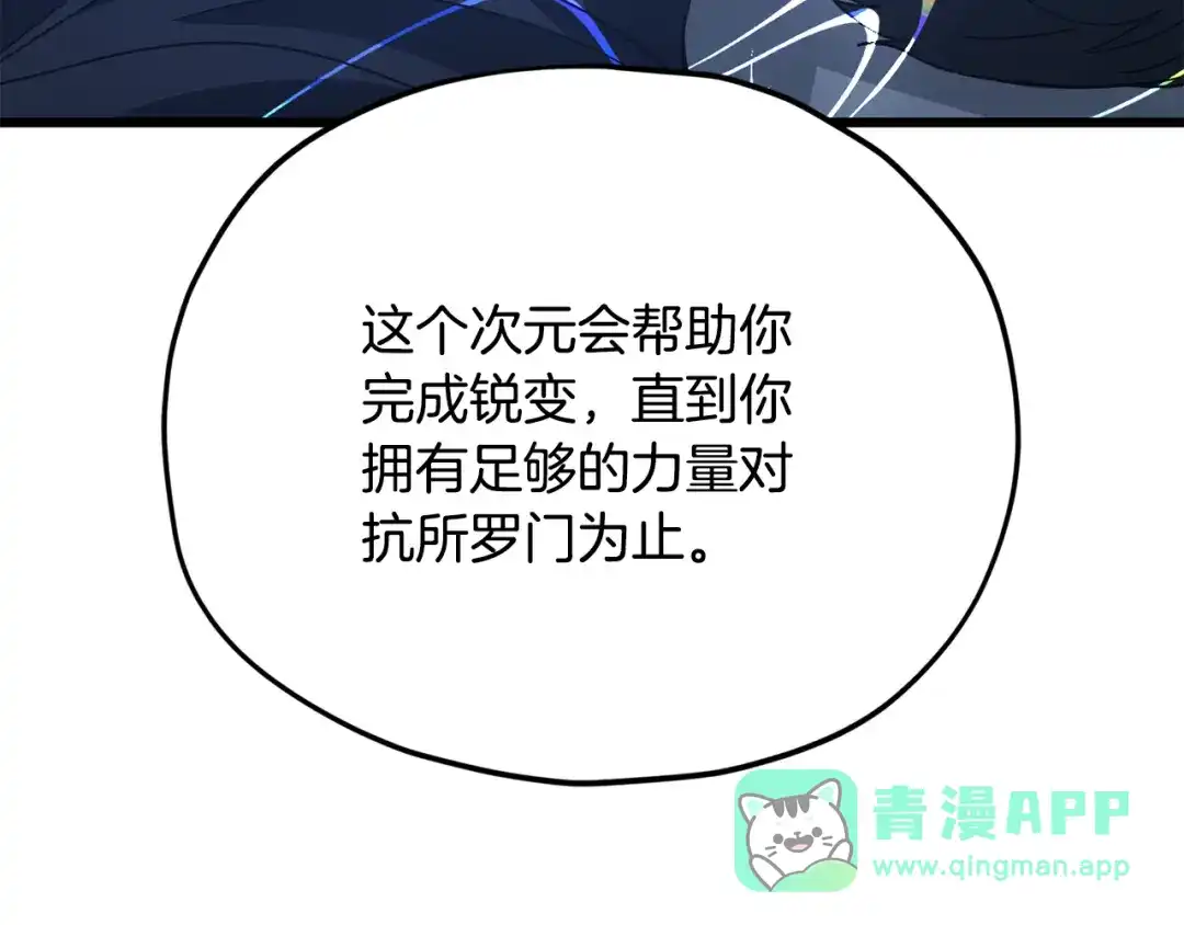 我爸太强了！ - 第225话 时间的魔力 - 第126张图