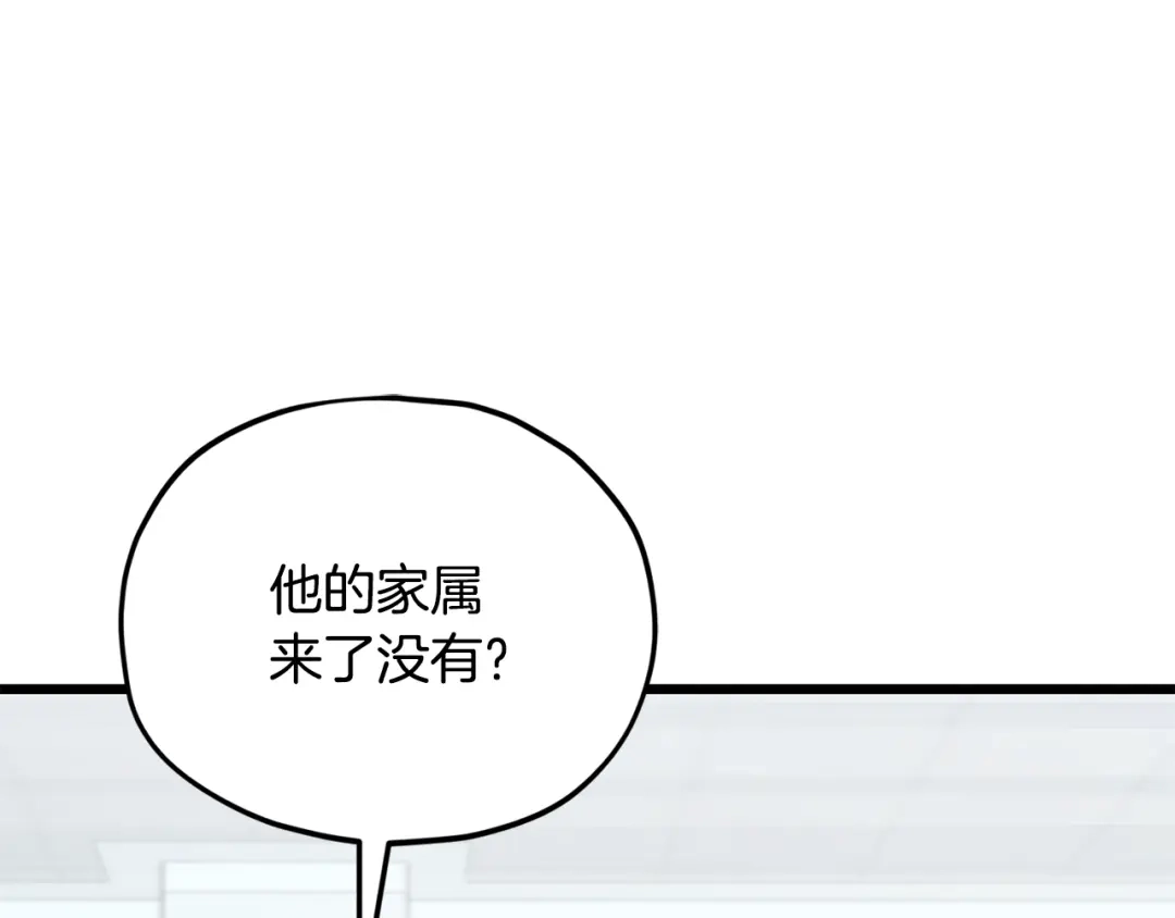 我爸太强了！ - 第225话 时间的魔力 - 第93张图