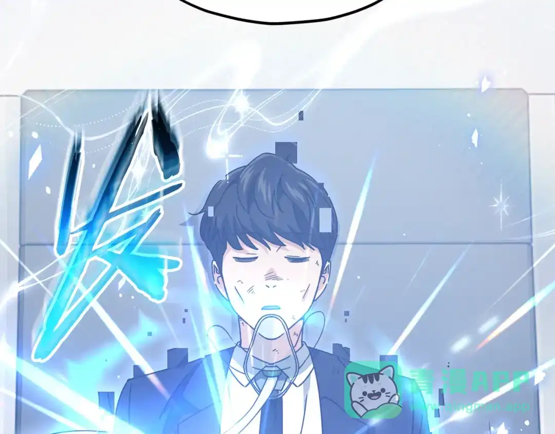 我爸太强了！ - 第225话 时间的魔力 - 第131张图