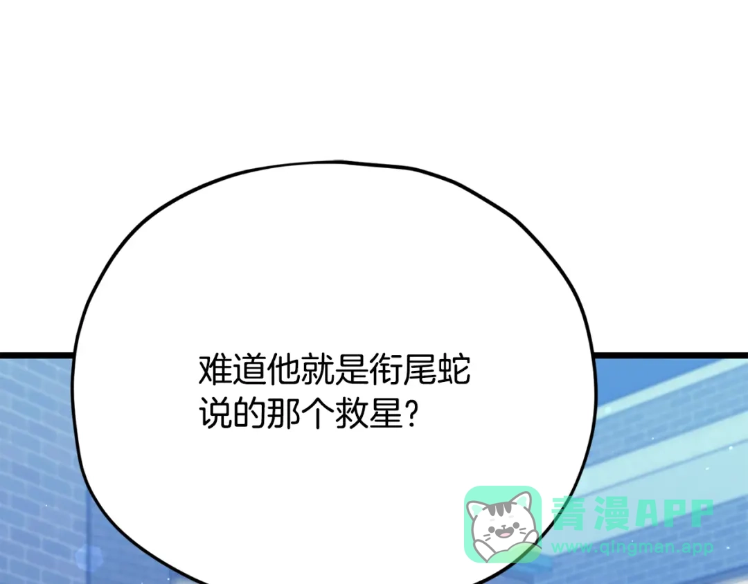 我爸太强了！ - 第225话 时间的魔力 - 第81张图