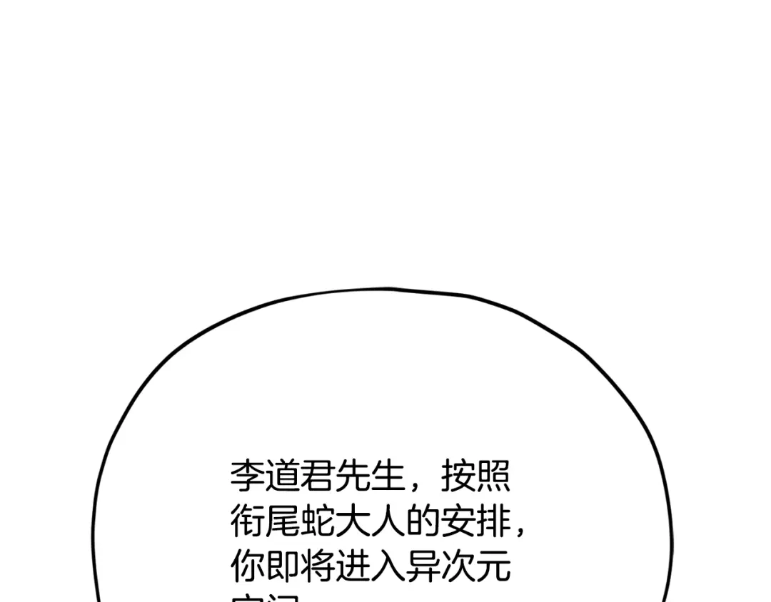 我爸太强了！ - 第225话 时间的魔力 - 第123张图