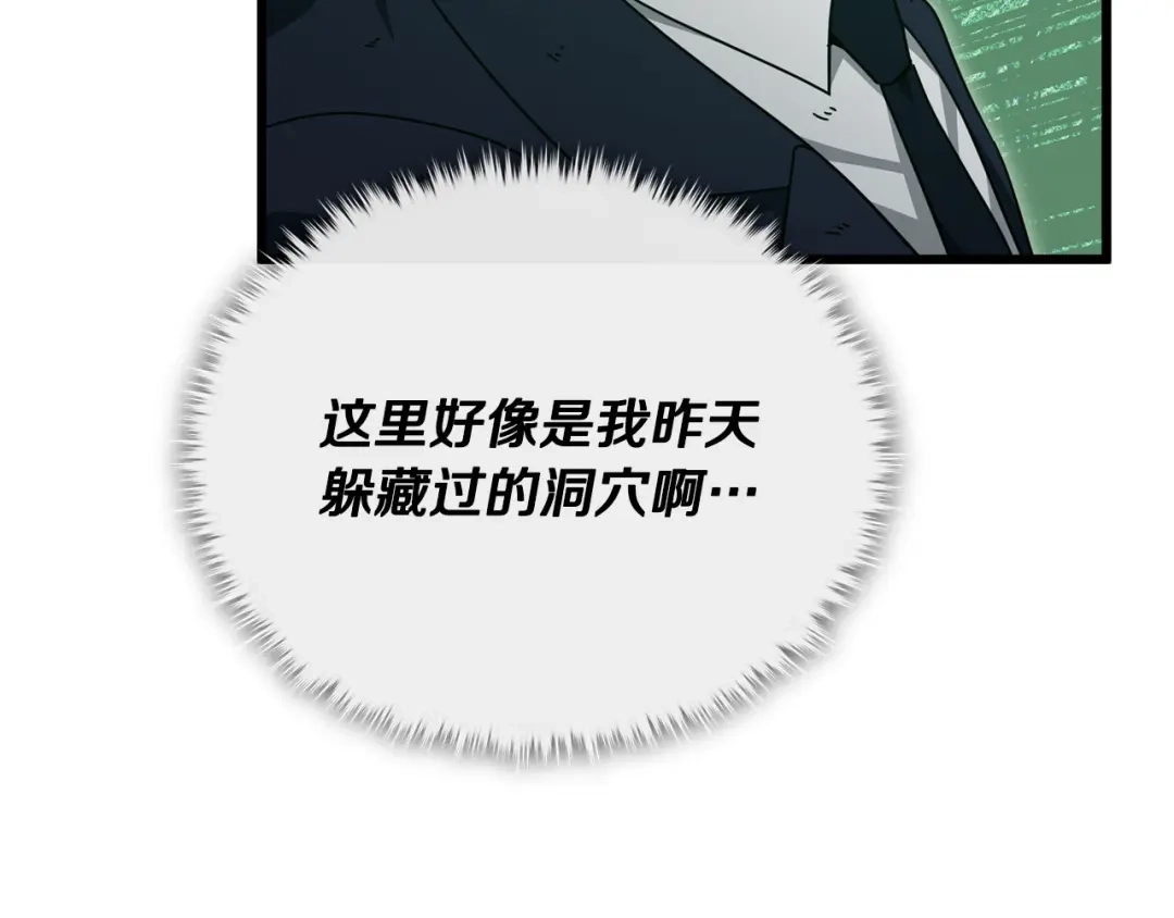 我爸太强了！ - 第225话 时间的魔力 - 第172张图