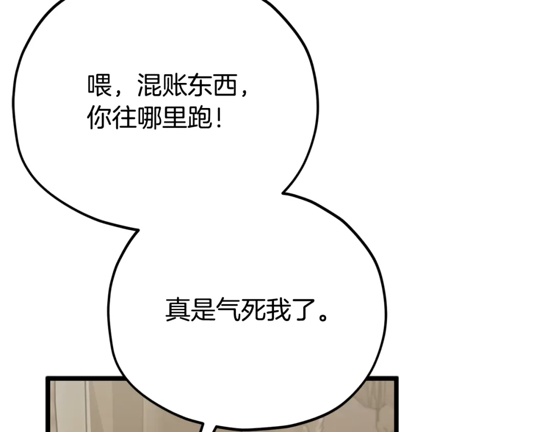 我爸太强了！ - 第225话 时间的魔力 - 第167张图