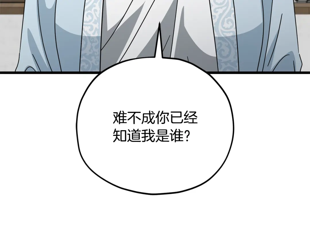 我爸太强了！ - 第226话 无数的循环 - 第95张图