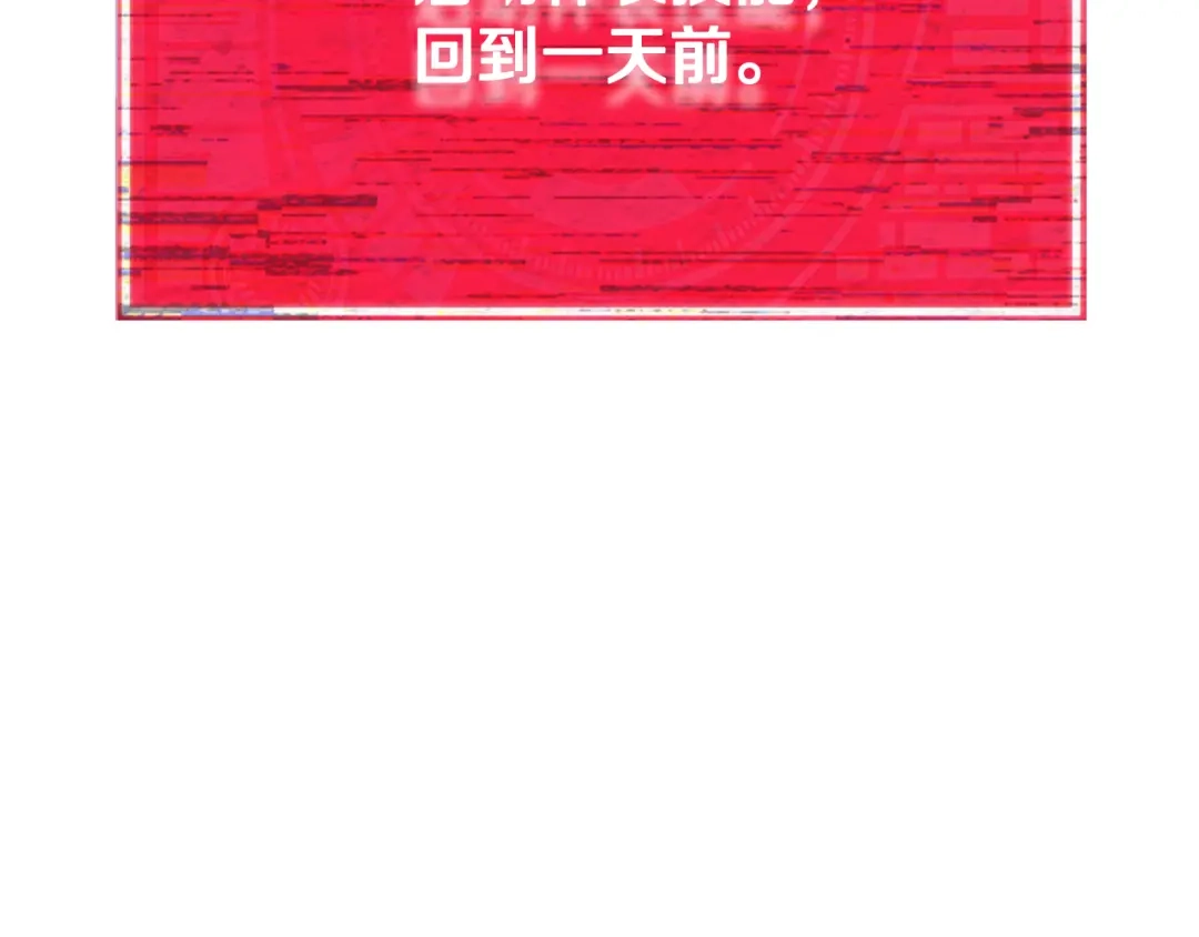 我爸太强了！ - 第226话 无数的循环 - 第183张图