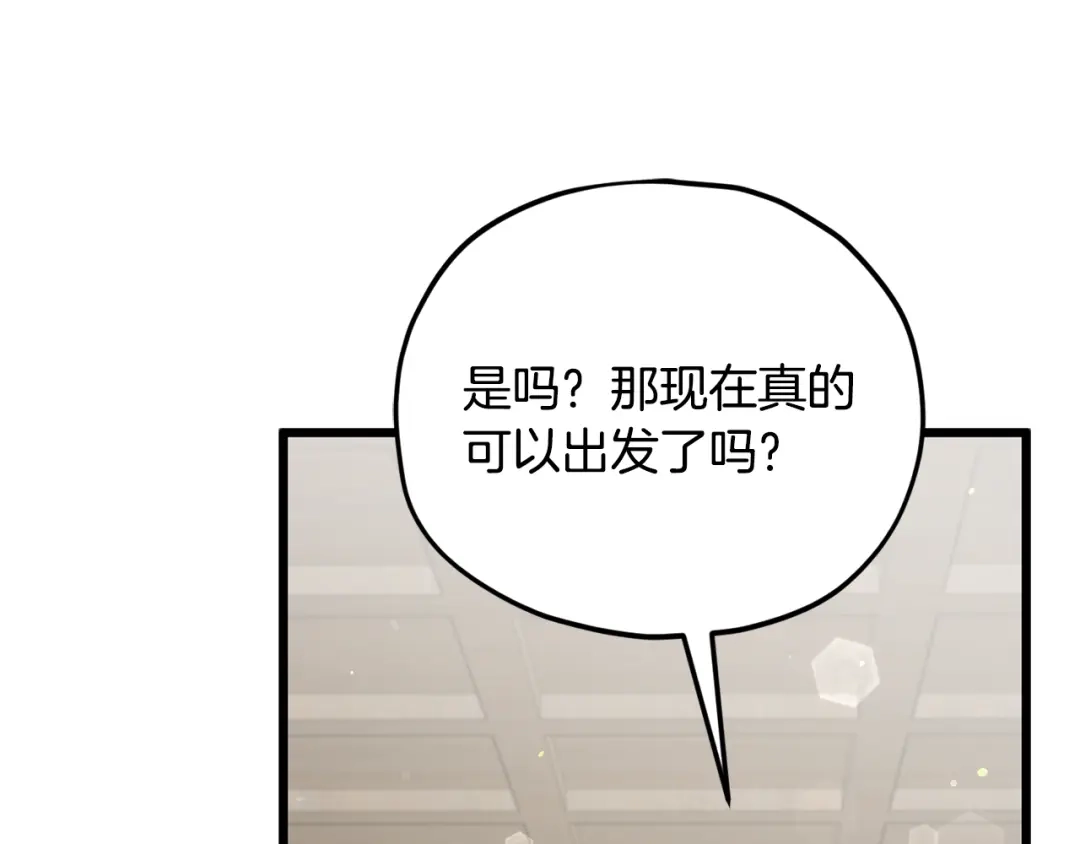 我爸太强了！ - 第226话 无数的循环 - 第110张图