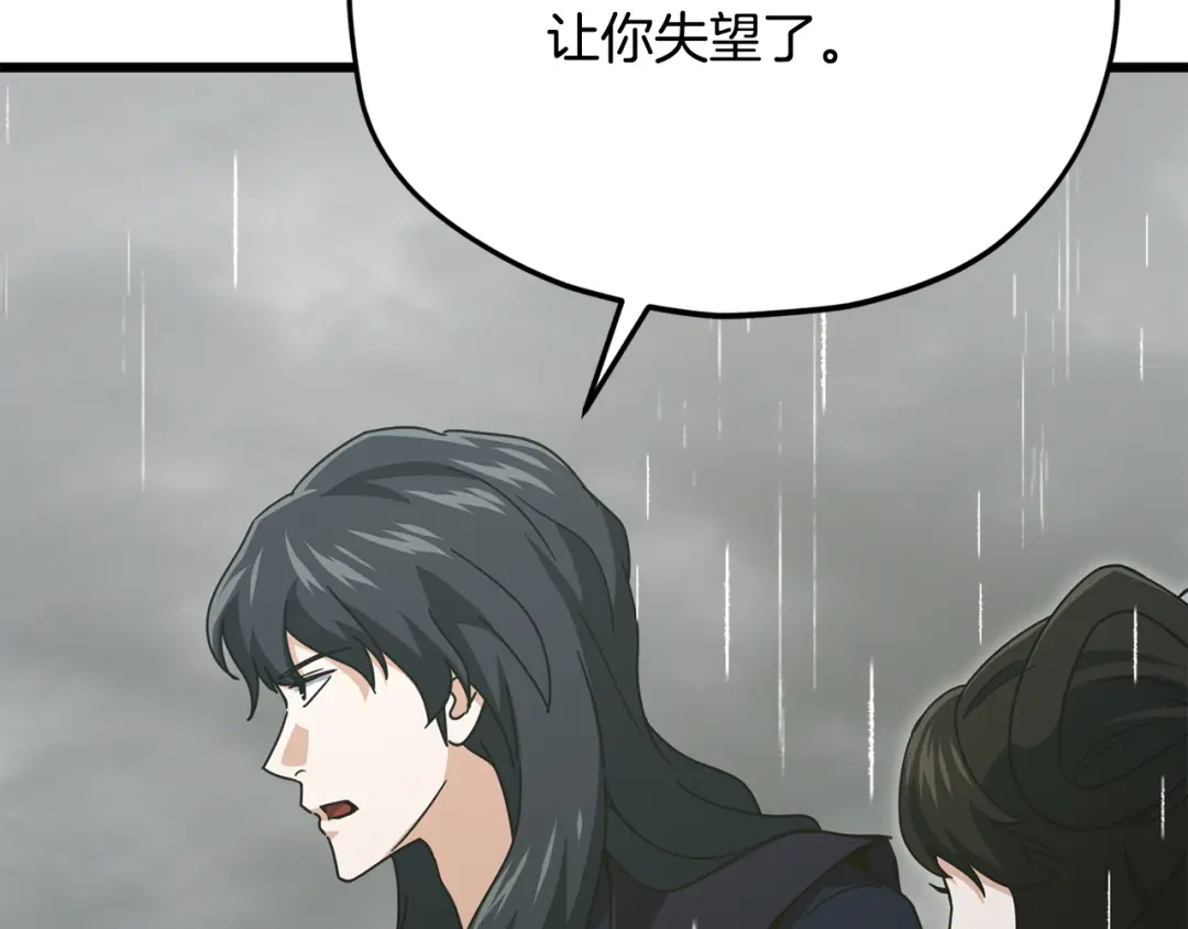 我爸太强了！ - 第226话 无数的循环 - 第146张图