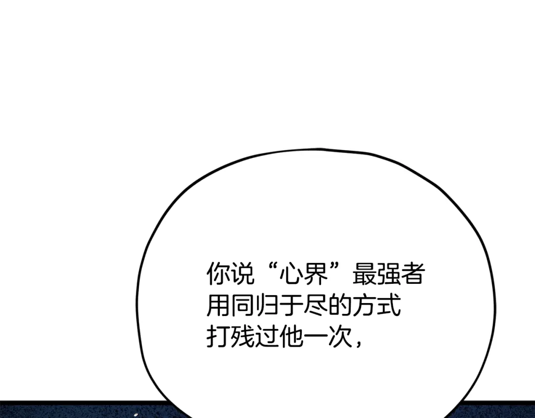 我爸太强了！ - 第226话 无数的循环 - 第132张图