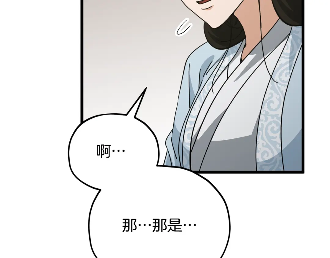 我爸太强了！ - 第226话 无数的循环 - 第100张图