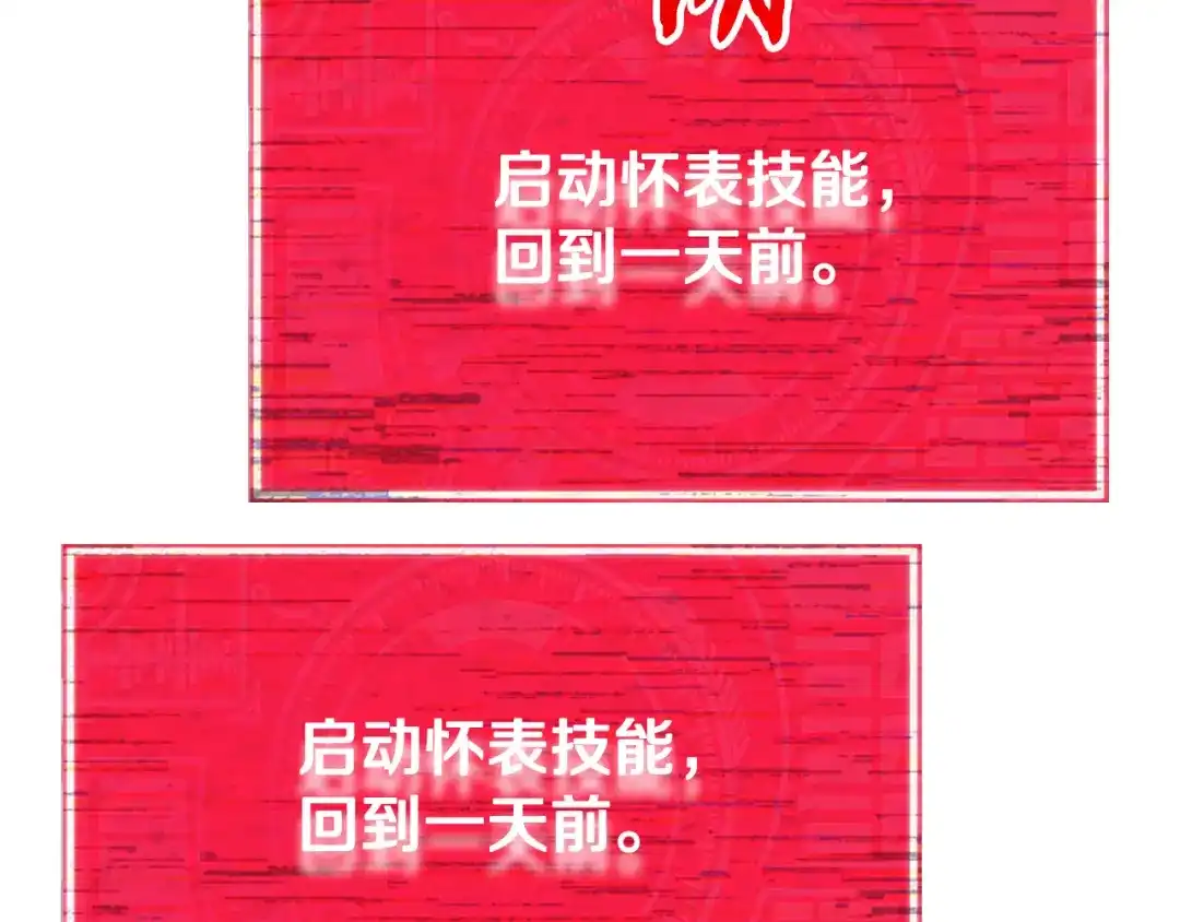 我爸太强了！ - 第226话 无数的循环 - 第189张图