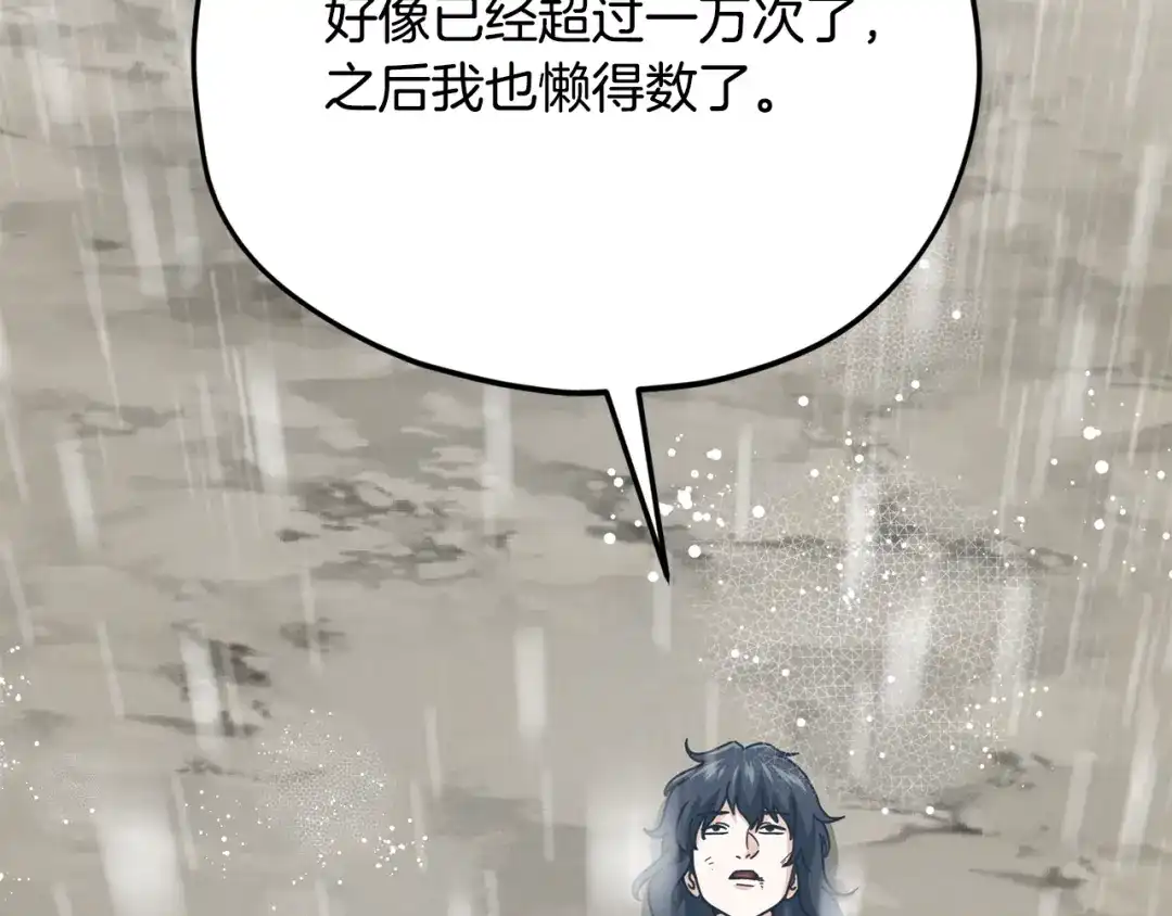 我爸太强了！ - 第226话 无数的循环 - 第194张图