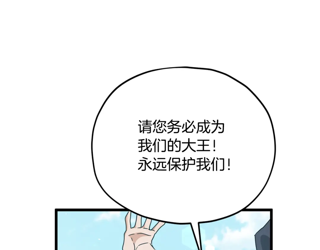 我爸太强了！ - 第226话 无数的循环 - 第60张图