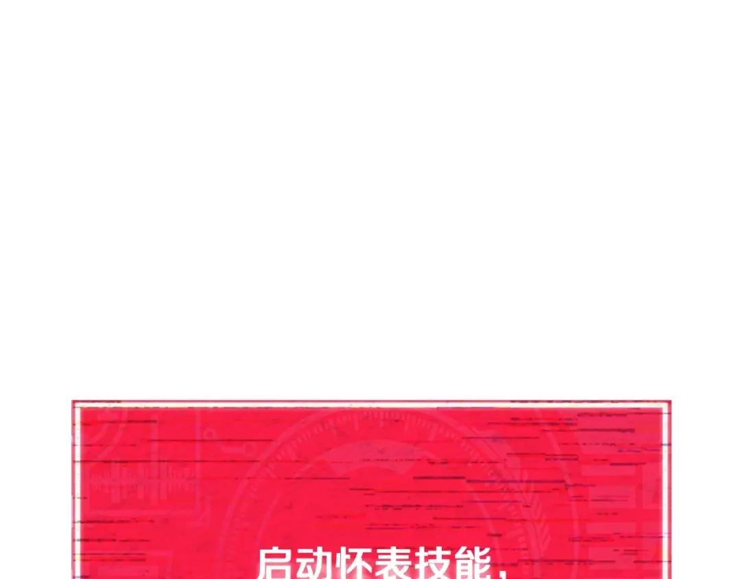 我爸太强了！ - 第226话 无数的循环 - 第182张图