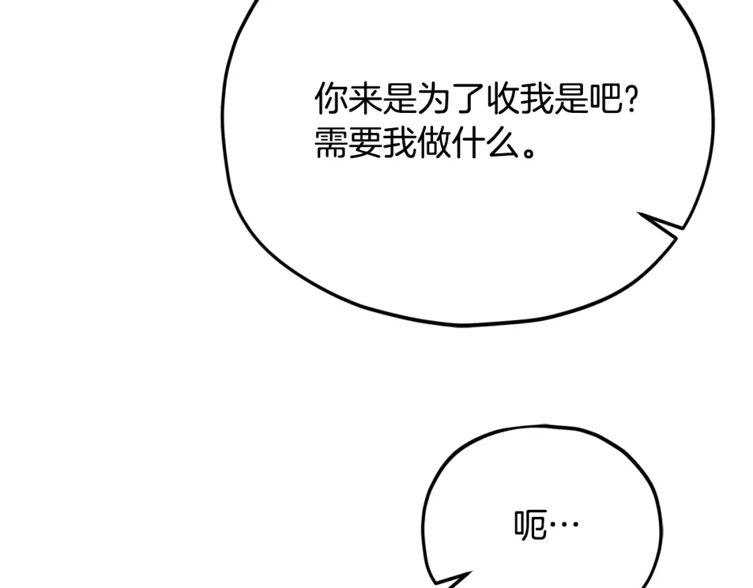 我爸太强了！ - 第226话 无数的循环 - 第103张图