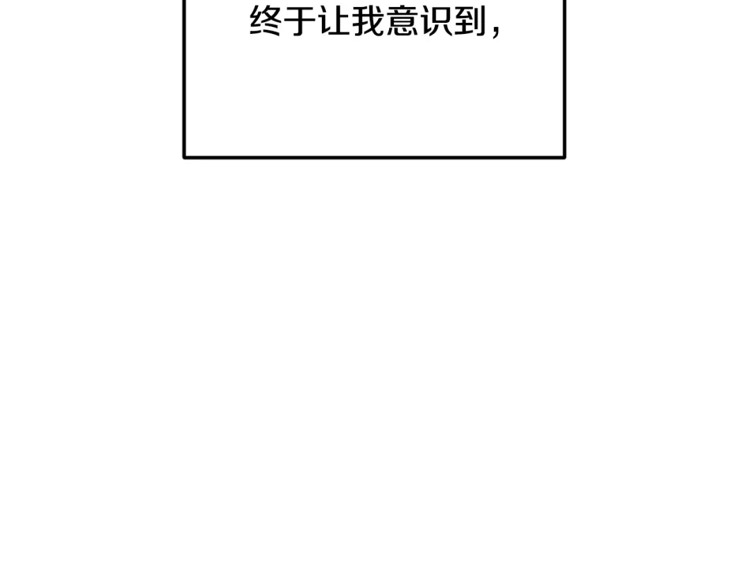 我爸太强了！ - 第226话 无数的循环 - 第20张图