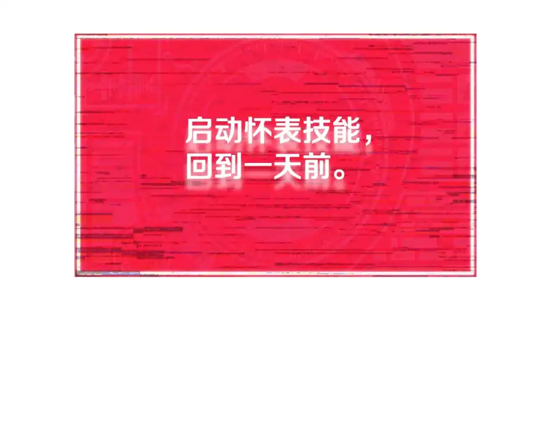 我爸太强了！ - 第226话 无数的循环 - 第21张图