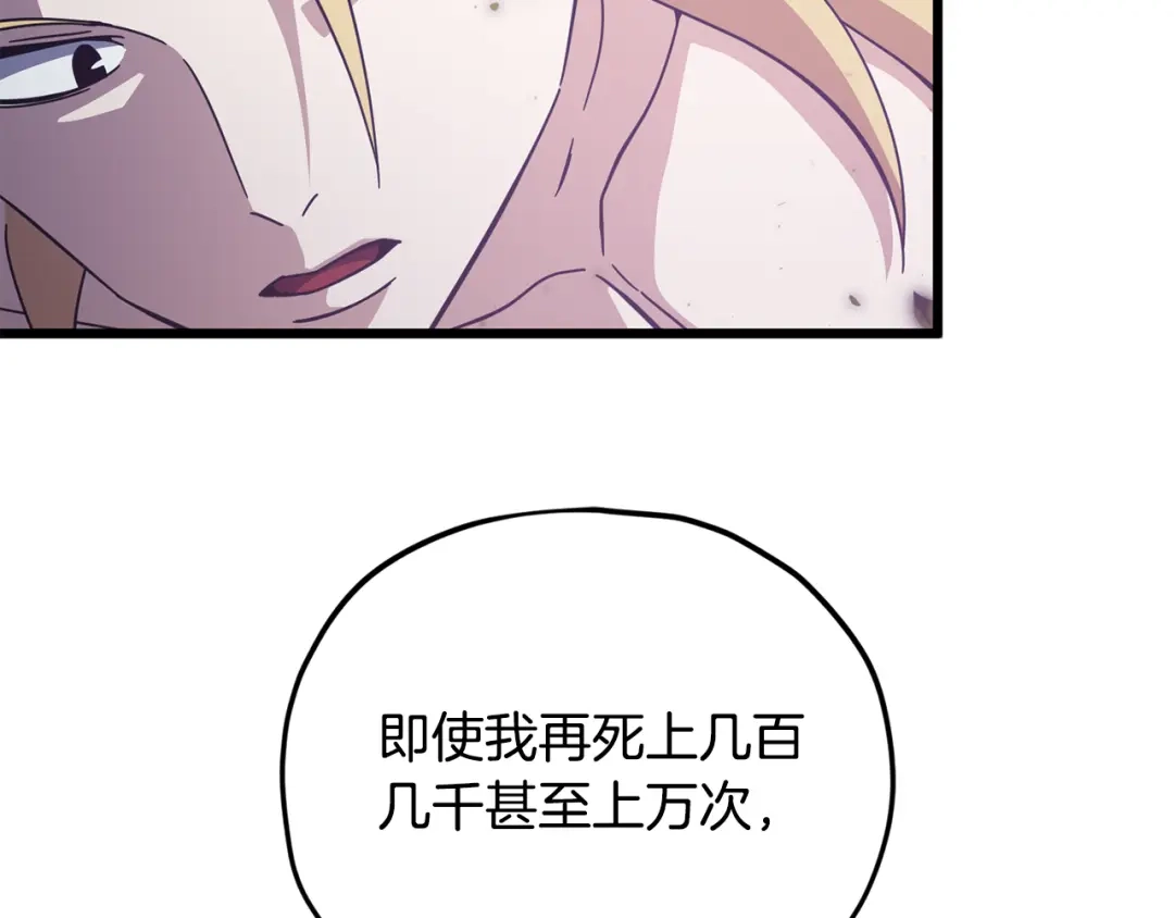 我爸太强了！ - 第226话 无数的循环 - 第154张图