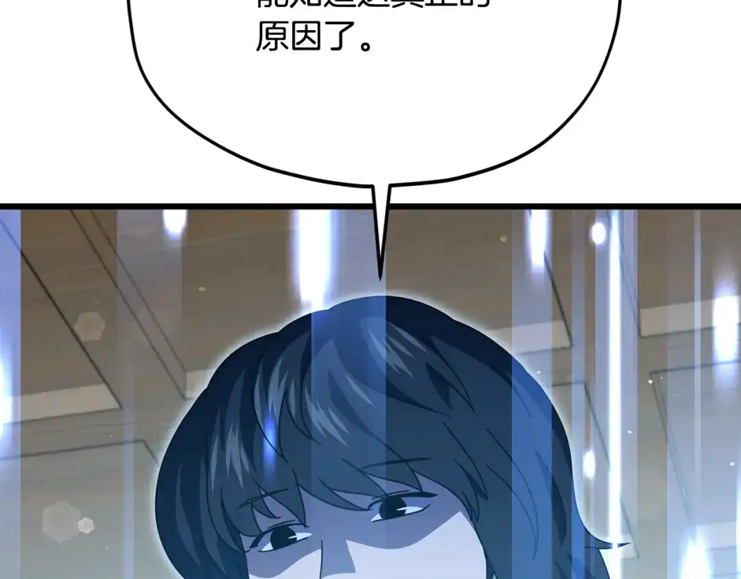 我爸太强了！ - 第226话 无数的循环 - 第118张图