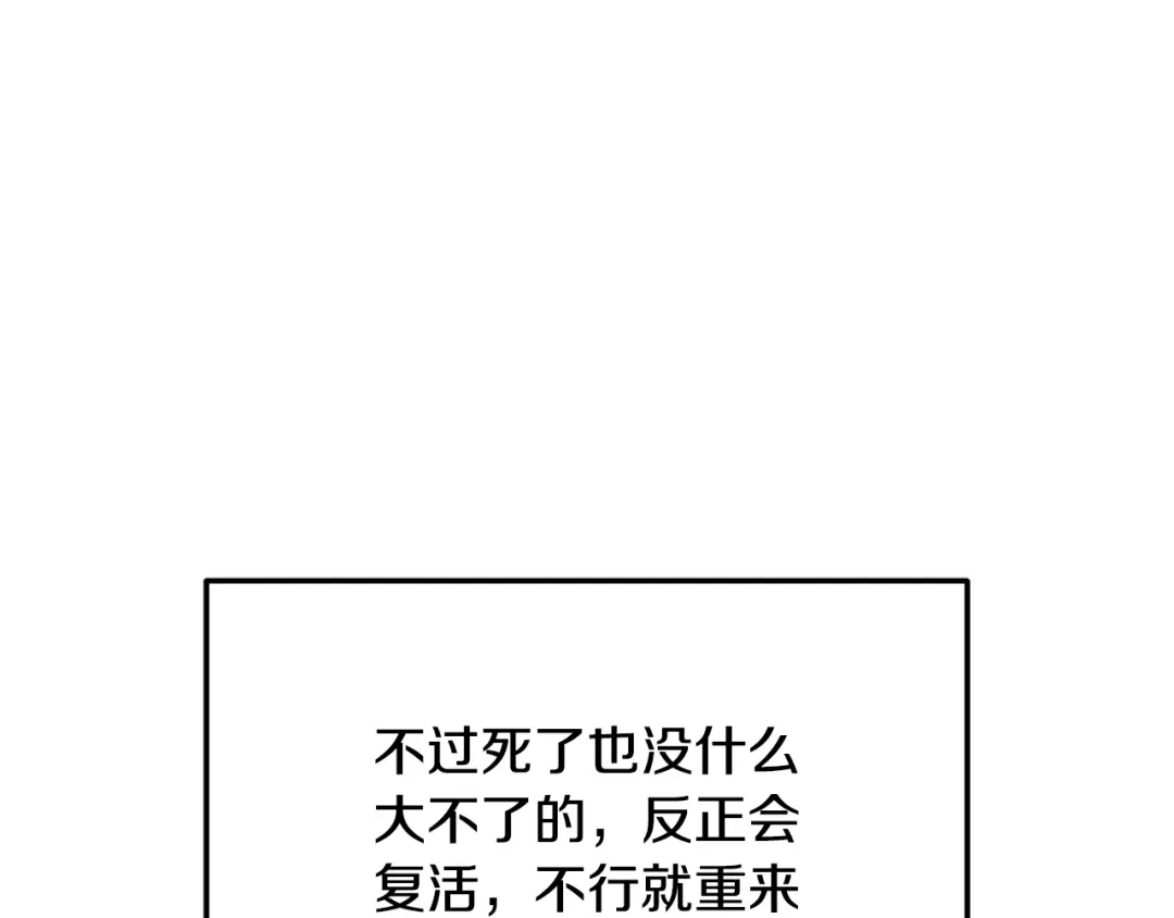 我爸太强了！ - 第226话 无数的循环 - 第37张图