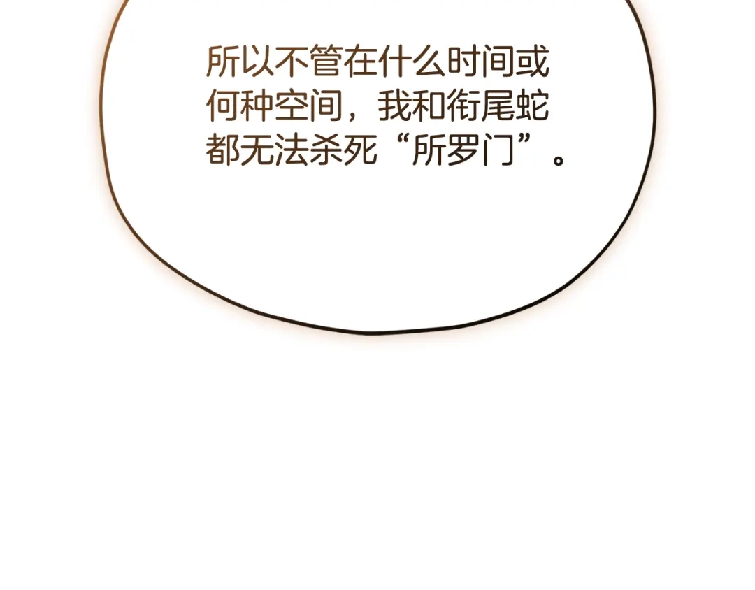 我爸太强了！ - 第226话 无数的循环 - 第144张图