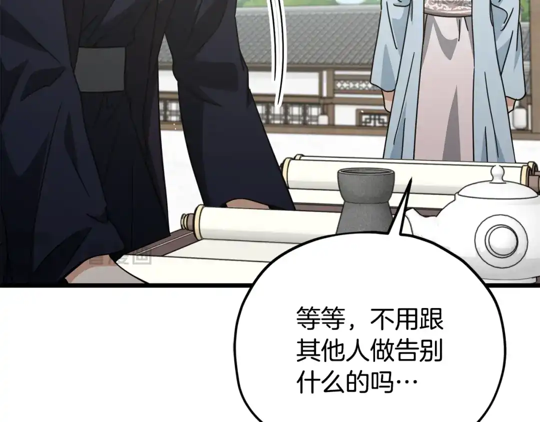 我爸太强了！ - 第226话 无数的循环 - 第106张图