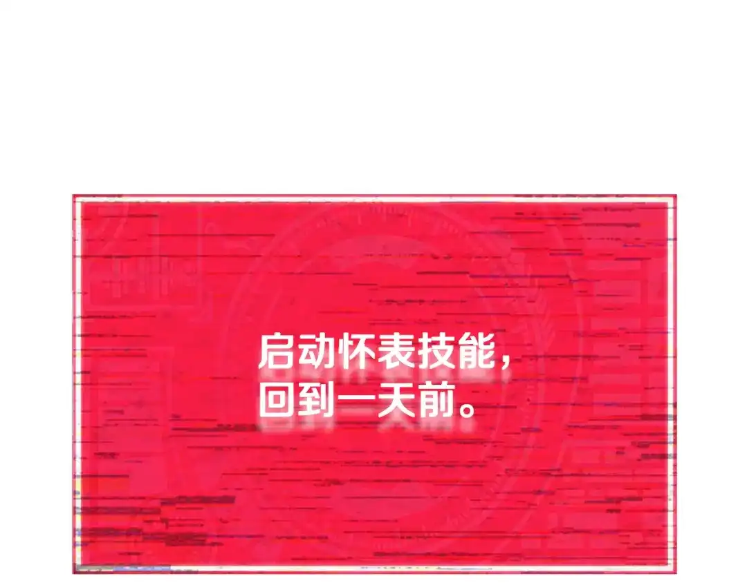 我爸太强了！ - 第226话 无数的循环 - 第178张图