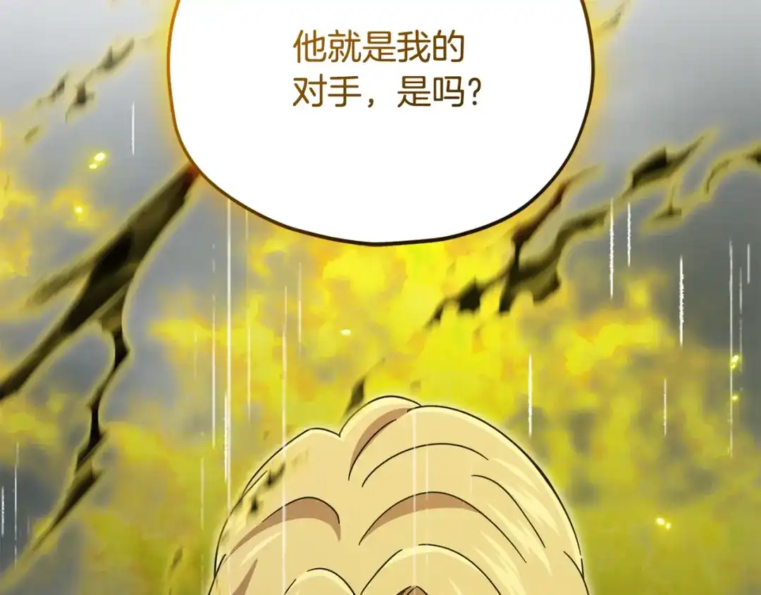 我爸太强了！ - 第226话 无数的循环 - 第128张图