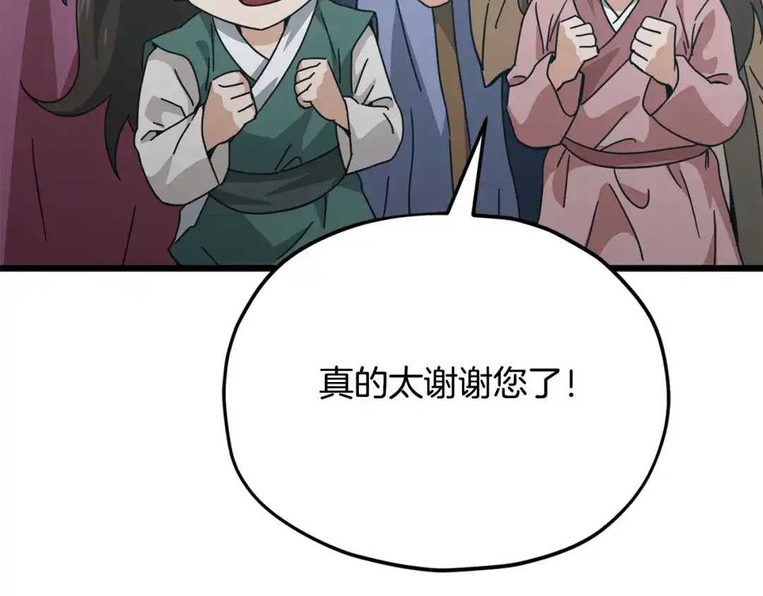 我爸太强了！ - 第226话 无数的循环 - 第47张图