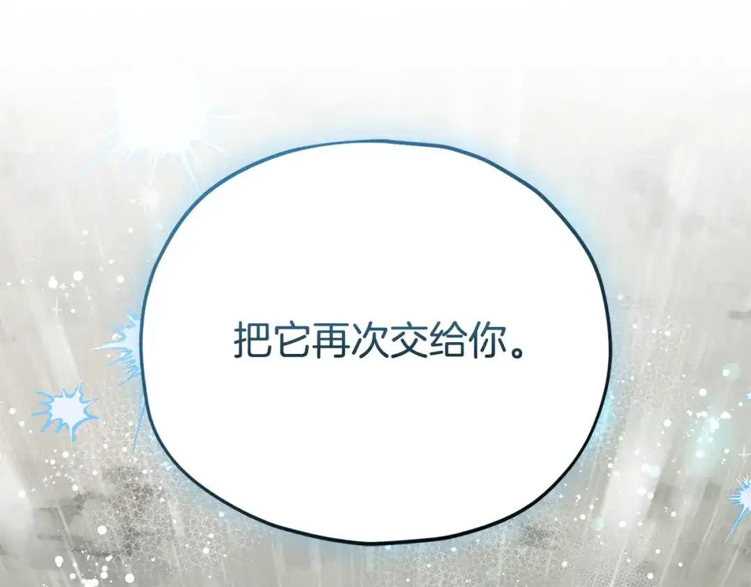 我爸太强了！ - 第226话 无数的循环 - 第214张图