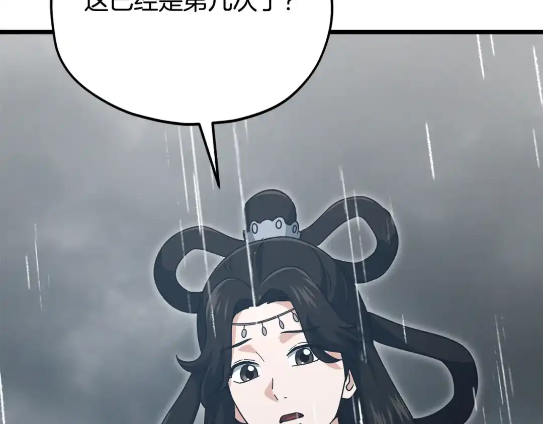 我爸太强了！ - 第226话 无数的循环 - 第191张图