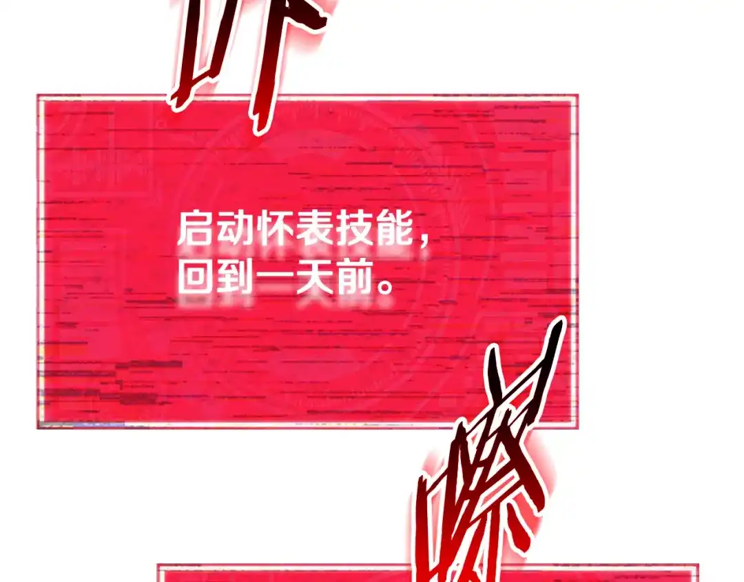 我爸太强了！ - 第226话 无数的循环 - 第188张图