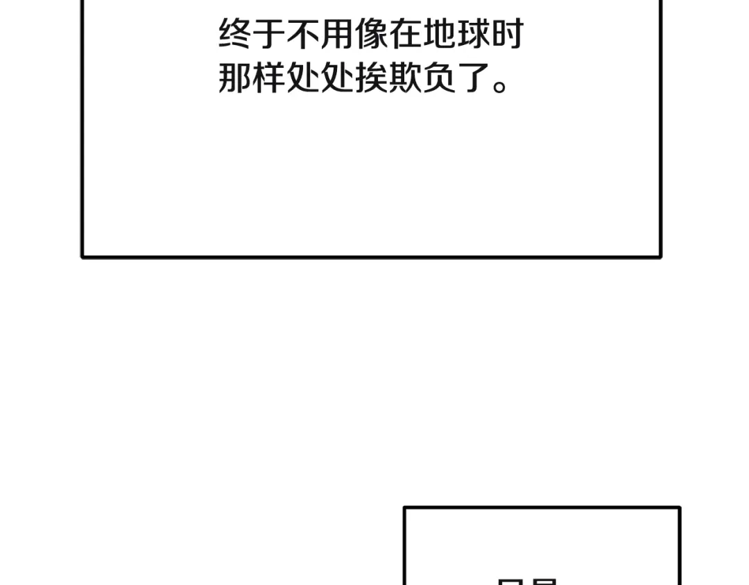 我爸太强了！ - 第226话 无数的循环 - 第12张图