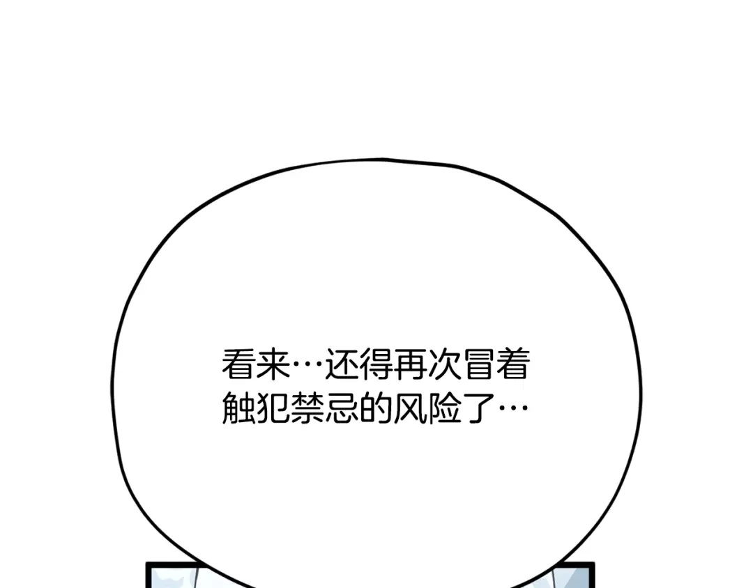 我爸太强了！ - 第226话 无数的循环 - 第204张图