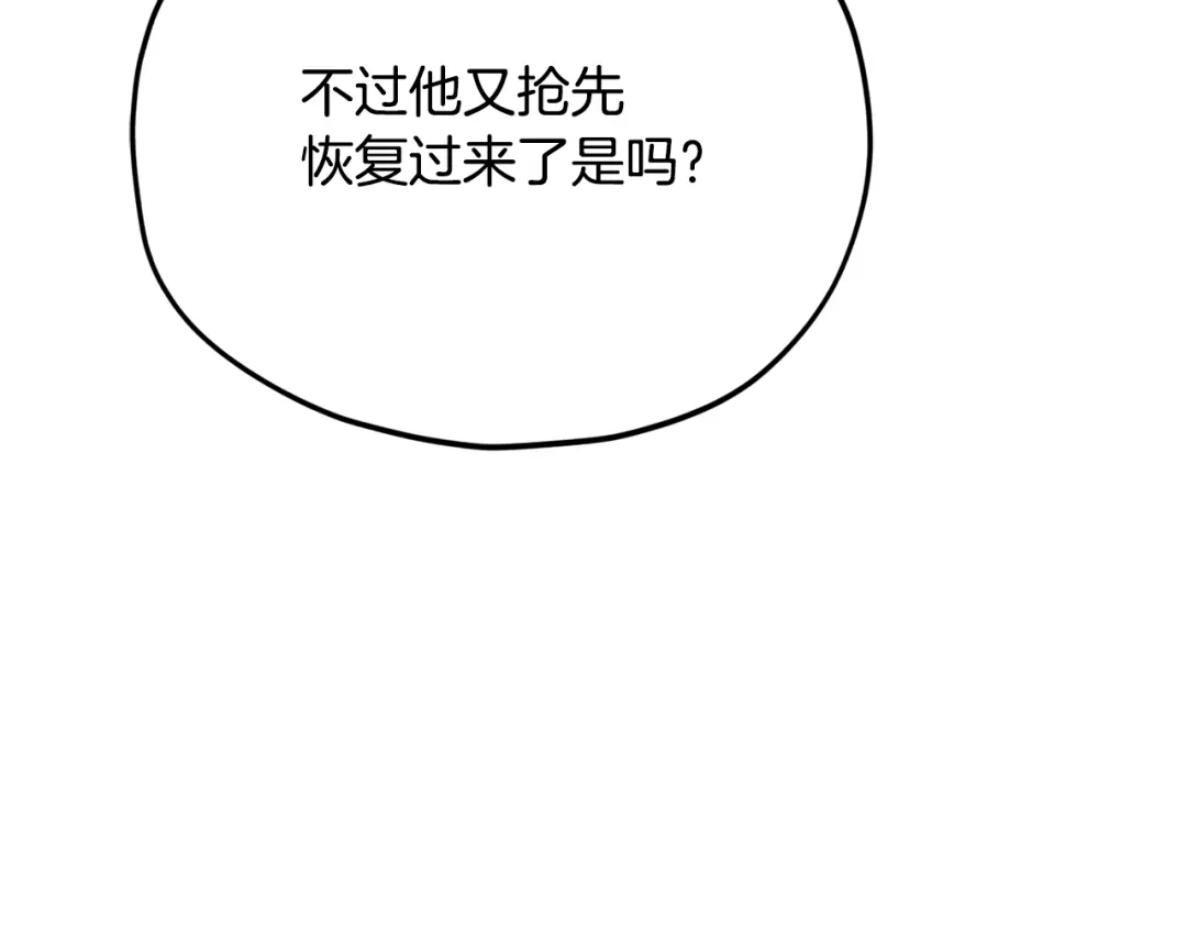 我爸太强了！ - 第226话 无数的循环 - 第135张图