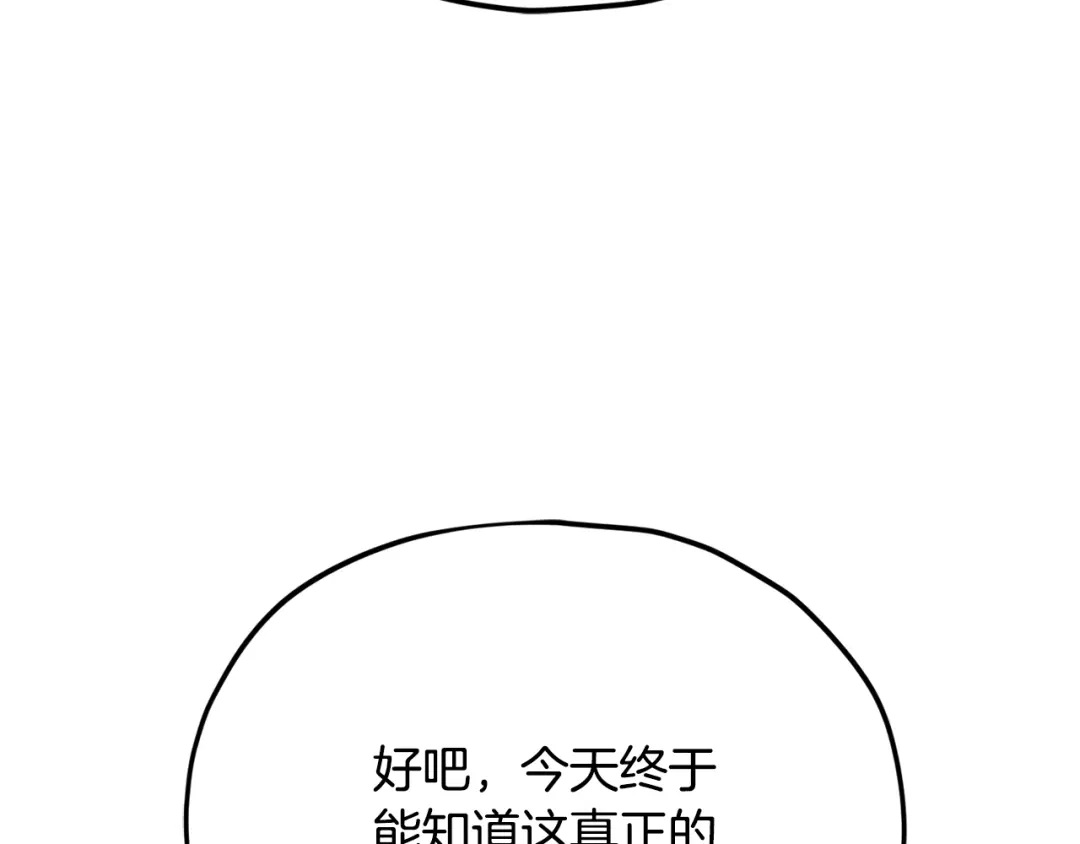 我爸太强了！ - 第226话 无数的循环 - 第117张图