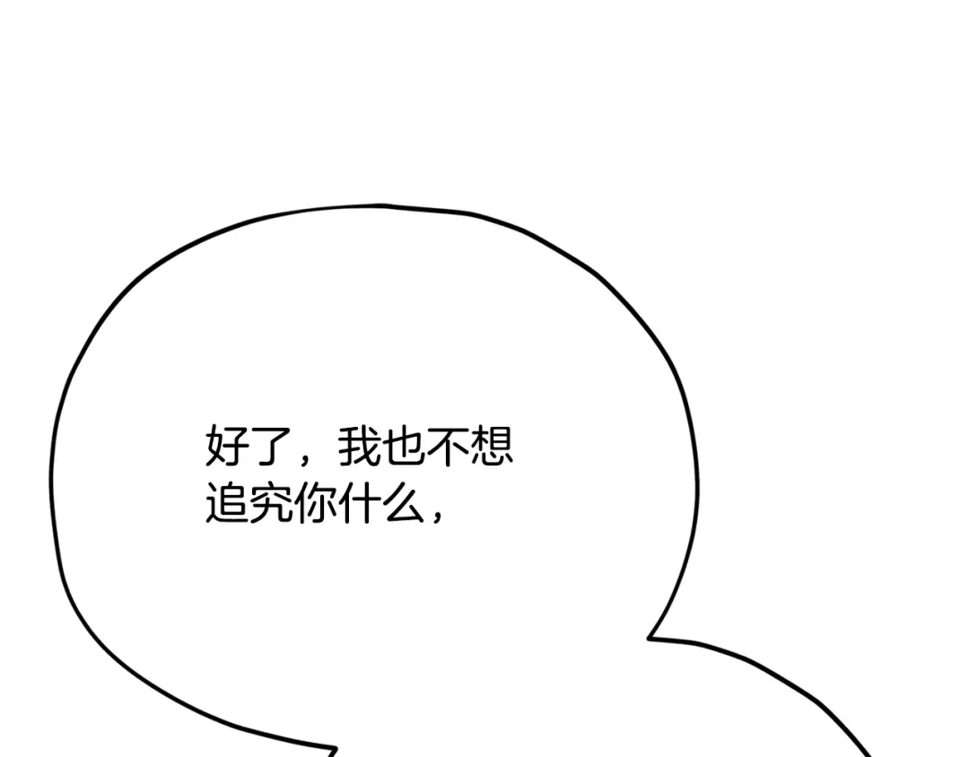 我爸太强了！ - 第226话 无数的循环 - 第102张图