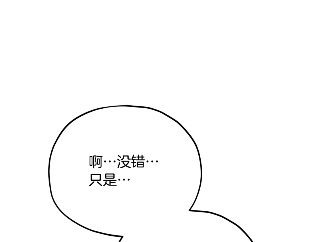 我爸太强了！ - 第226话 无数的循环 - 第92张图